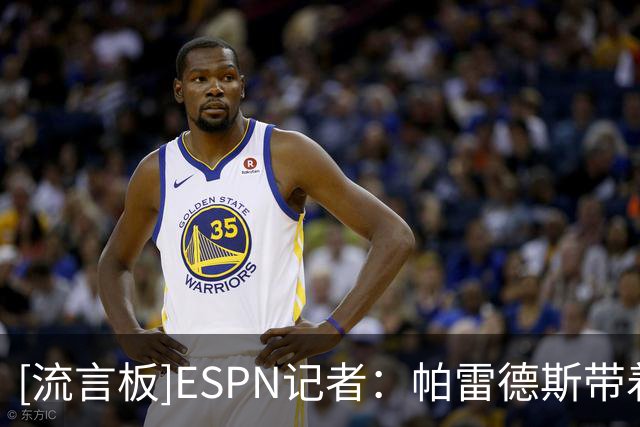 [流言板]ESPN记者：帕雷德斯带着肋骨骨折伤势，参加多场世界杯比赛